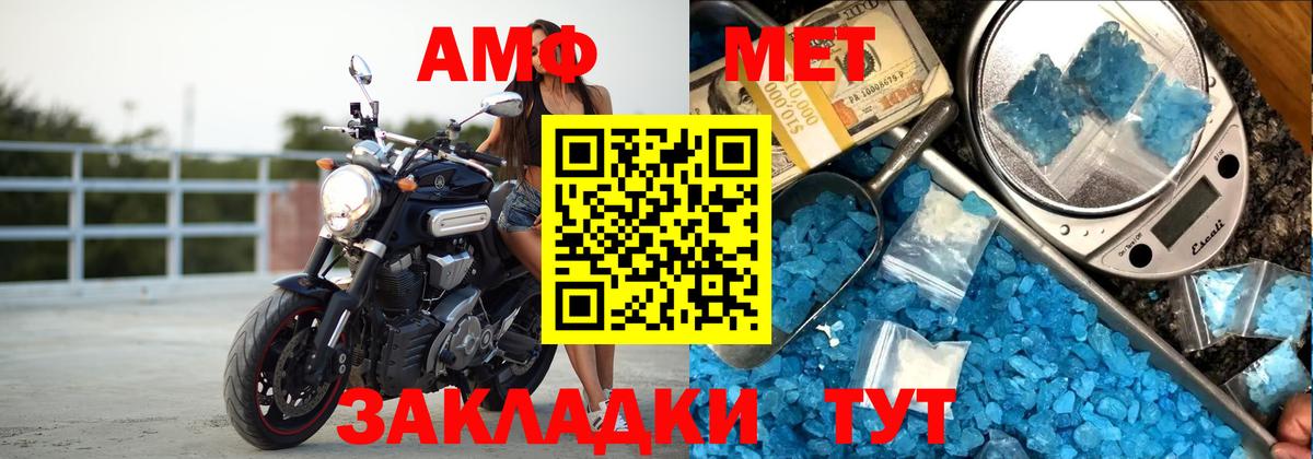 АМФ 97% Минеральные Воды