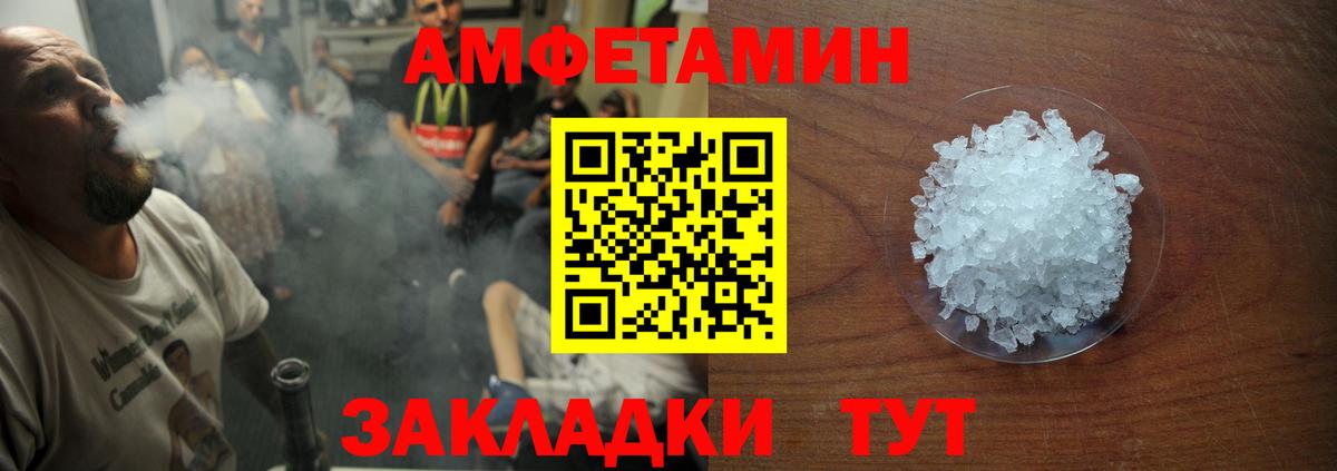 Минеральные Воды  АМФ  Вход с VPN  АМФЕТАМИН VHQ 