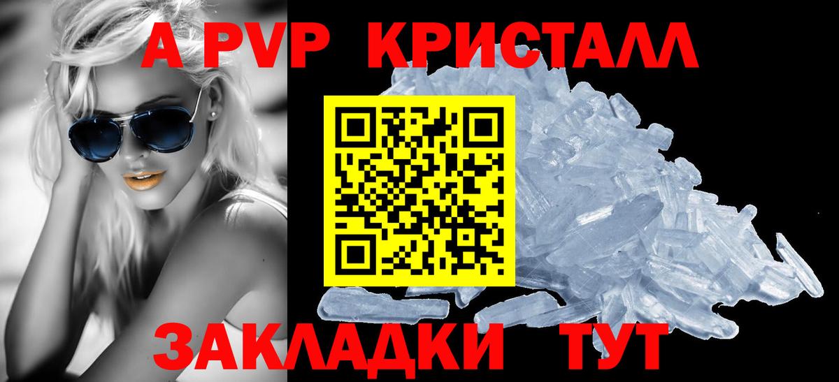 Alpha PVP крисы CK Минеральные Воды