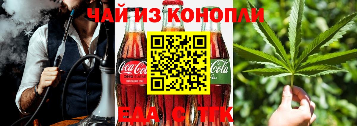 Минеральные Воды  Печенье с ТГК конопля  Вход с VPN 