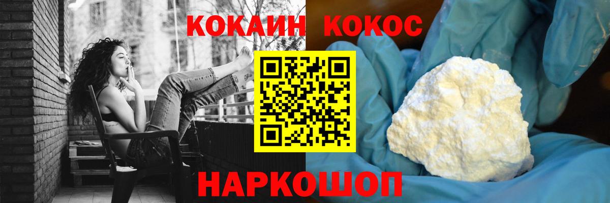 КОКАИН Эквадор Минеральные Воды