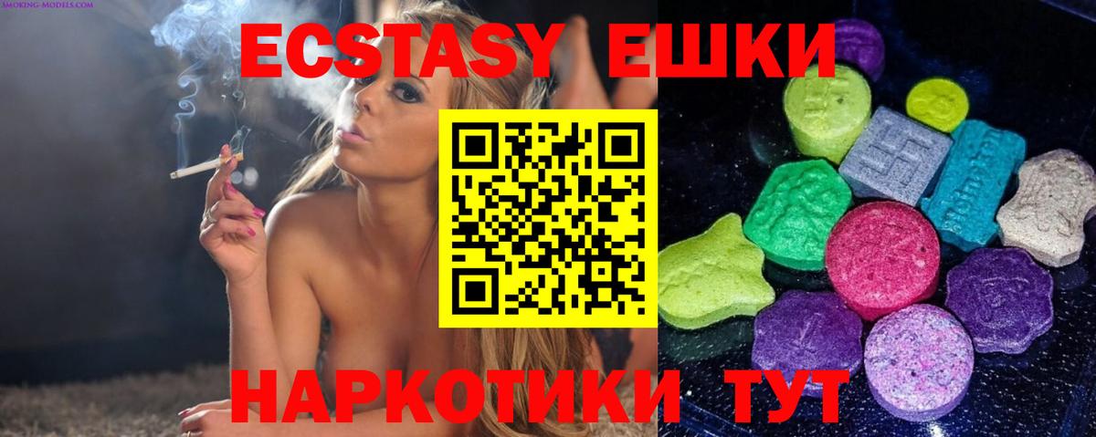 Минеральные Воды  Ecstasy 280 MDMA  Вход с VPN 