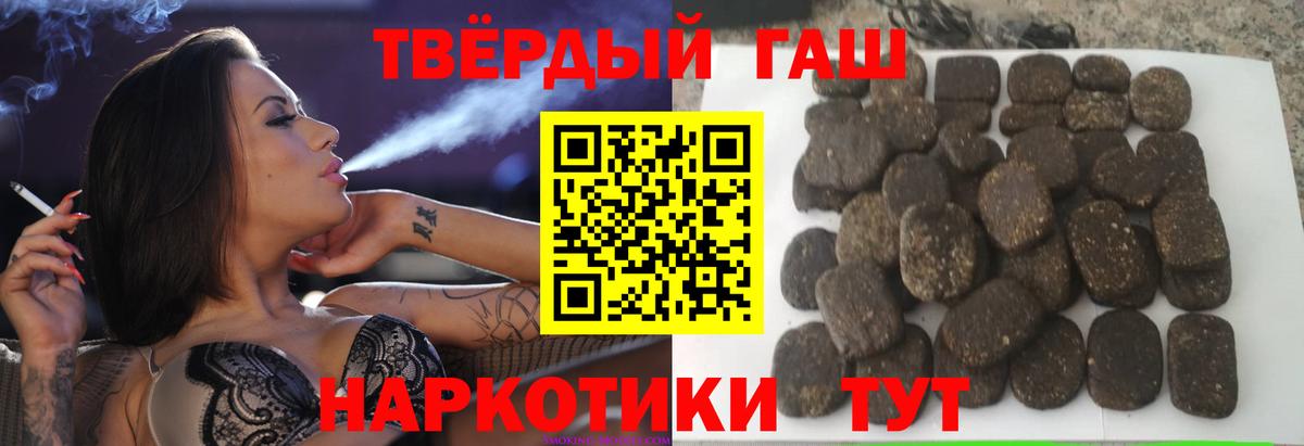 Минеральные Воды  Гашиш 40% ТГК  Вход с VPN 
