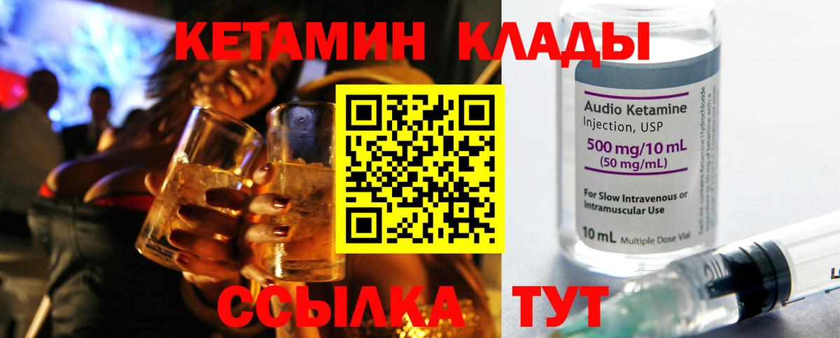 Минеральные Воды  Кетамин VHQ  Вход с VPN 