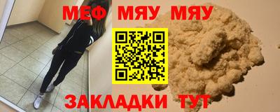 мяу мяу мука Гатчина