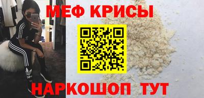 мефедрон Гагарин