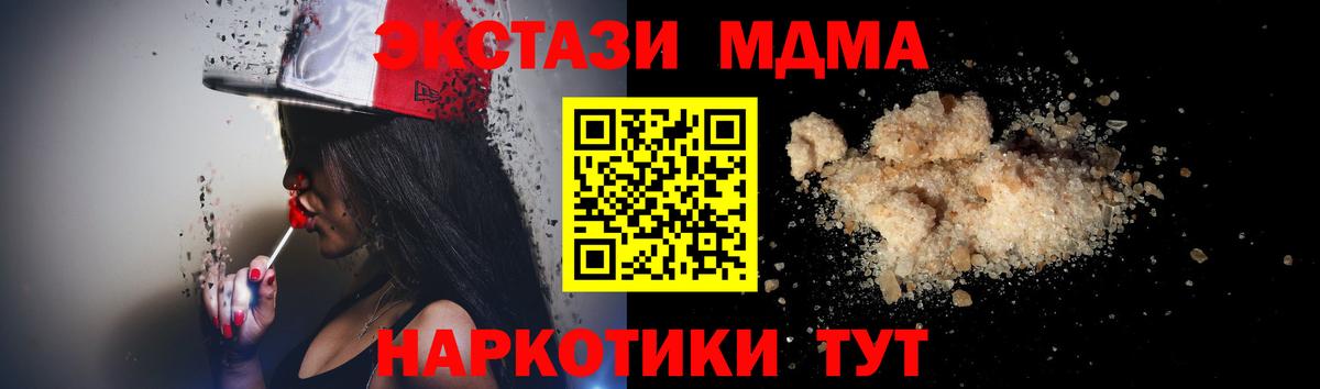 MDMA crystal  Вход с VPN  Минеральные Воды  МДМА  МДМА VHQ 