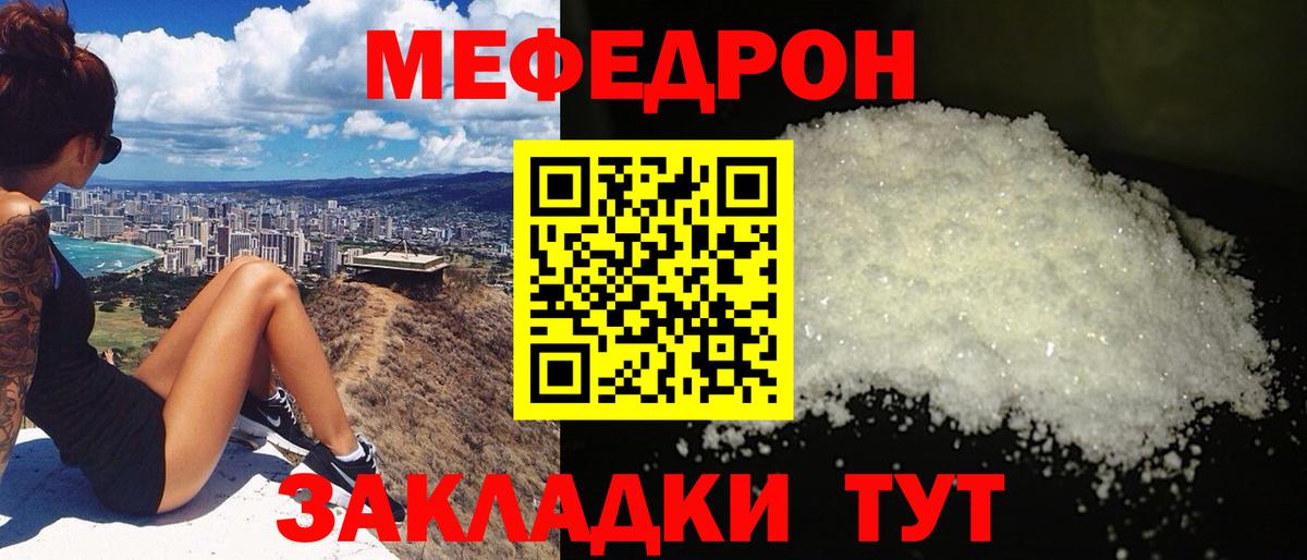 Меф mephedrone  Вход с VPN  Мефедрон  Минеральные Воды  Меф 