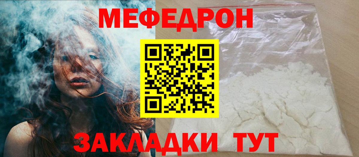 МЕФ  Минеральные Воды