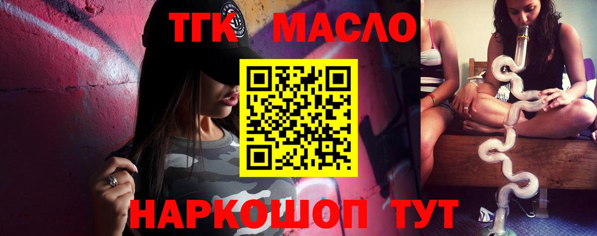 ТГК концентрат Минеральные Воды