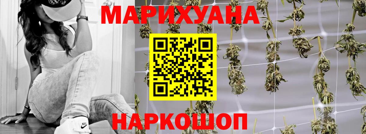 Конопля THC 21%  Каннабис VHQ  МАРИХУАНА план  Вход с VPN  Конопля White Widow  Минеральные Воды 